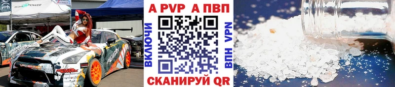 Купить  Шебекино  Alpha-PVP мука 