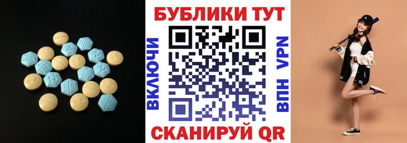 Купить  Шебекино  Экстази XTC 