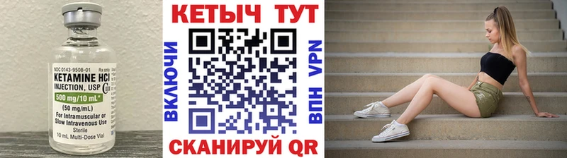 Купить где  Шебекино  Кетамин ketamine 