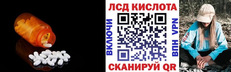 ЛСД экстази кислота  Купить  Шебекино 