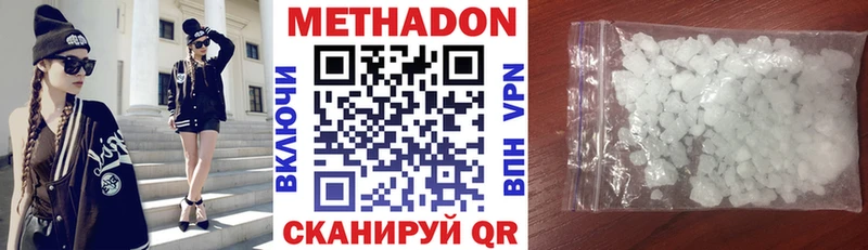 Купить где  Шебекино  Метадон кристалл 