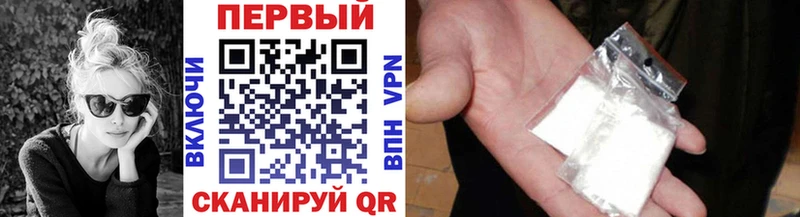 Первитин Methamphetamine  Купить закладки  Шебекино 