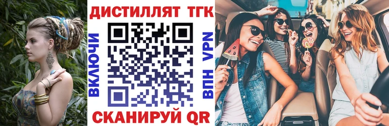 Купить где  Шебекино  Дистиллят ТГК жижа 